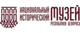 Belarusian National Historical Museum
